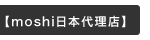 moshi{㗝X